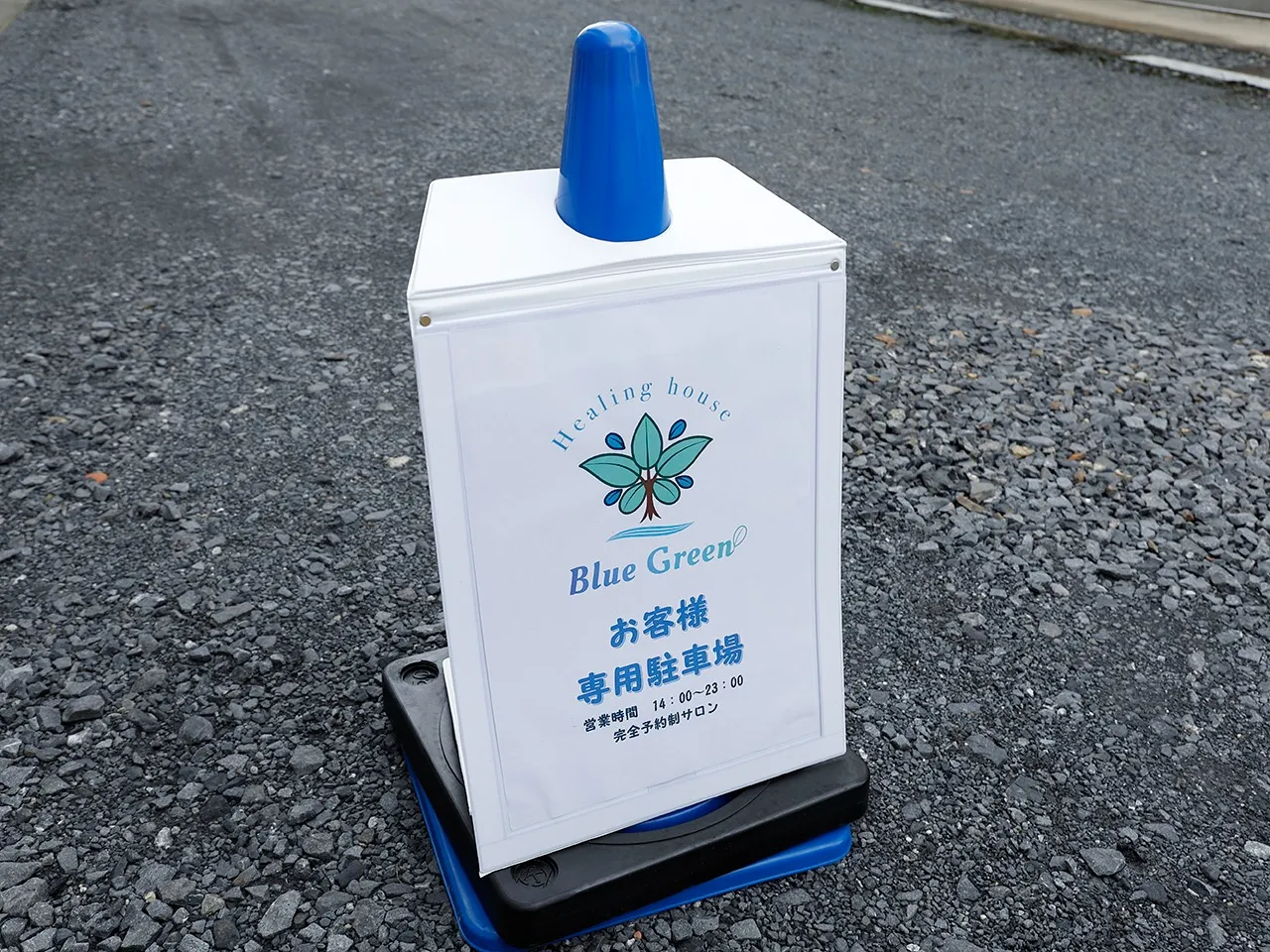 駐車場目印
